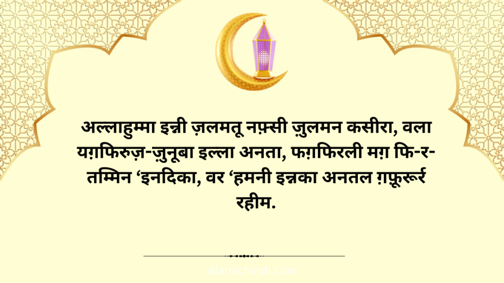 Dua e masurah in hindi