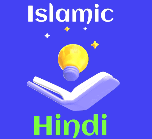 Islamic Hindi