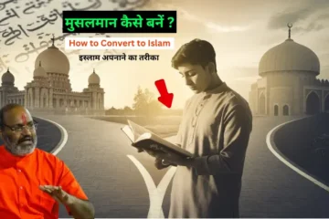 How to Convert to Islam: The Way to Become a Muslim