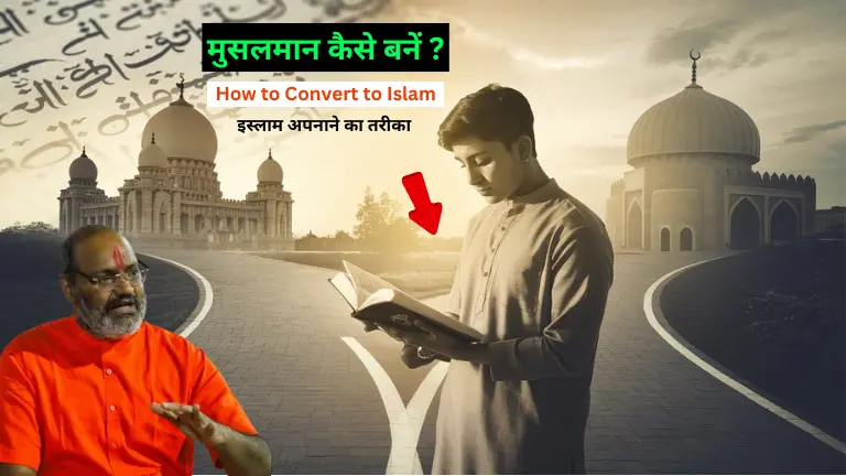 How to Convert to Islam: The Way to Become a Muslim